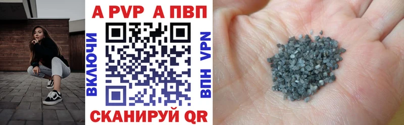 Альфа ПВП Crystall  Купить закладки  Шадринск 