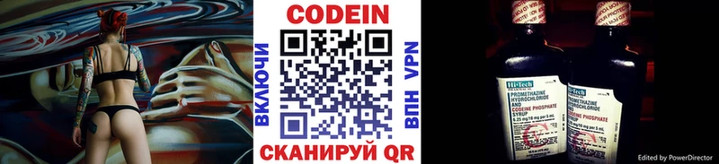 Codein напиток Lean (лин)  Купить где  Шадринск