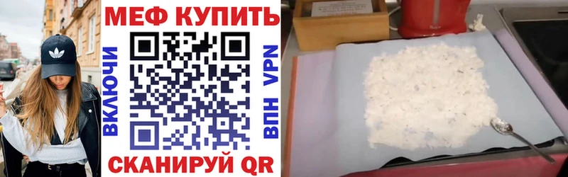 Меф 4 MMC  Купить  Шадринск 