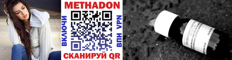 МЕТАДОН methadone  Купить закладки  Шадринск 