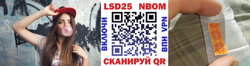 Купить  Шадринск  Марки 25I-NBOMe 1,5мг 